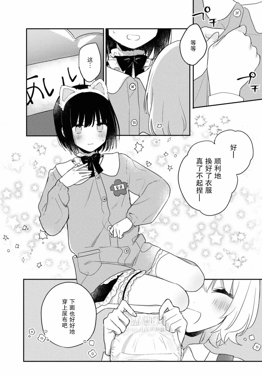 第18话 第16页