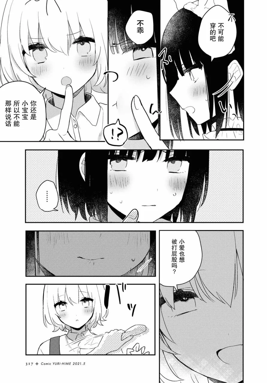 第18话 第17页