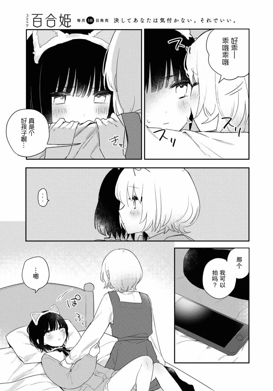 第18话 第19页