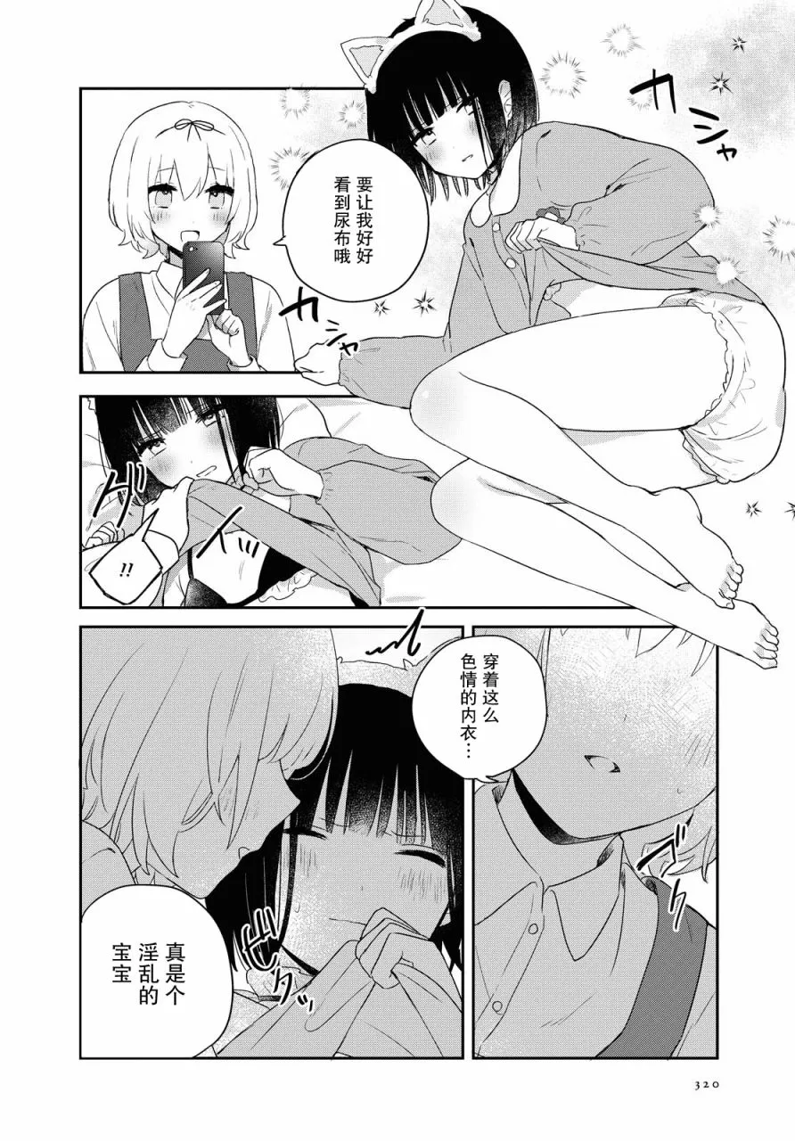 第18话 第20页