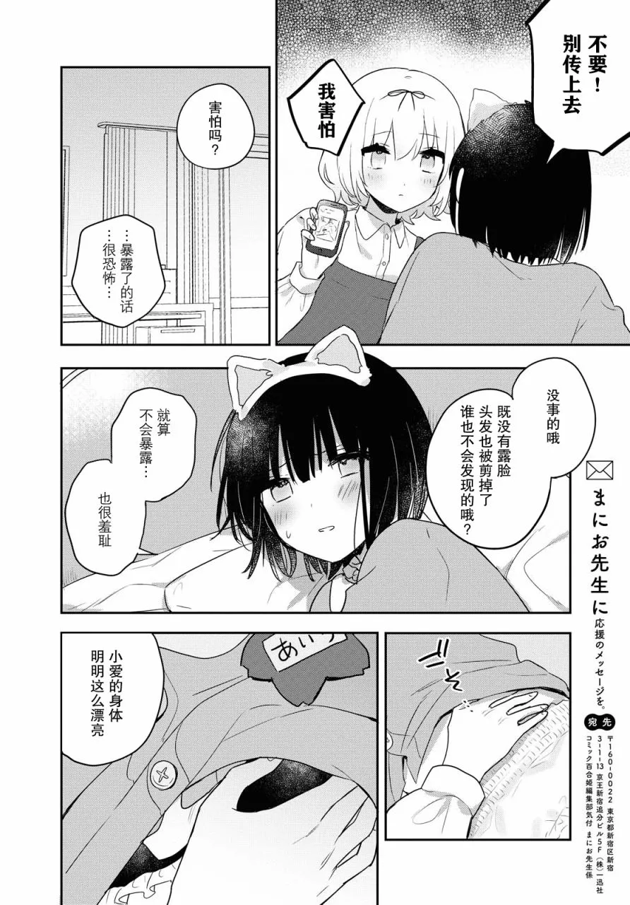 第18话 第22页