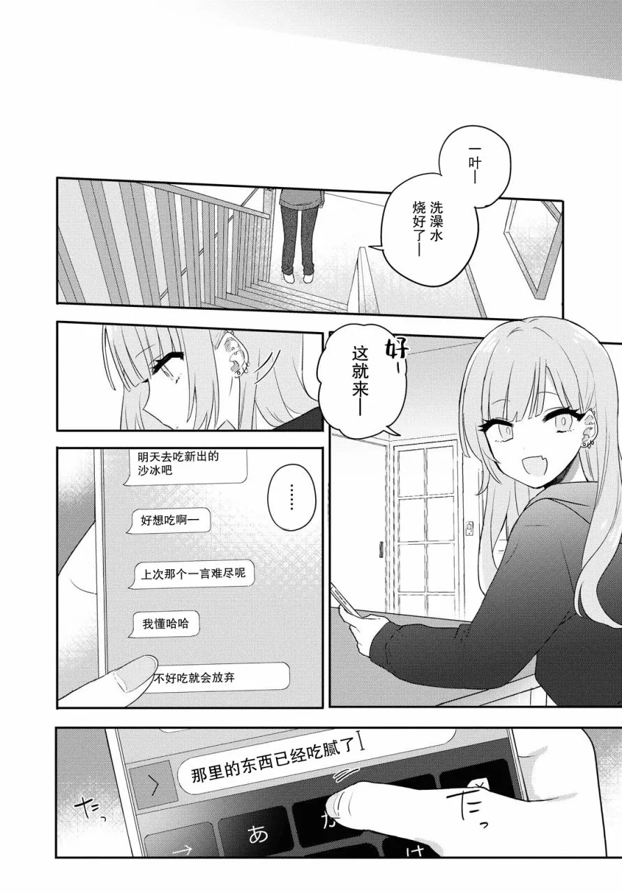 第18话 第26页