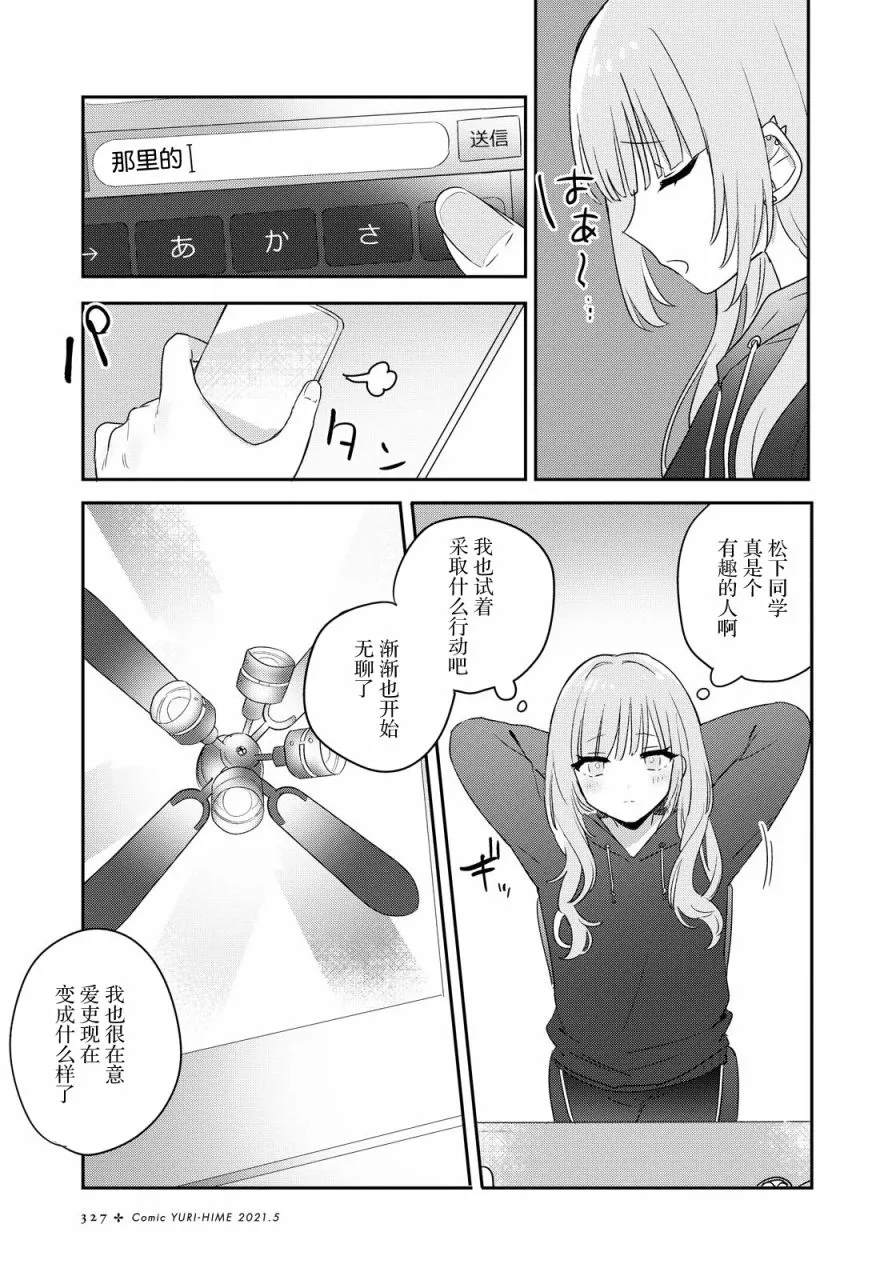 第18话 第27页