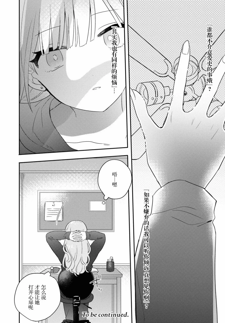 第18话 第28页
