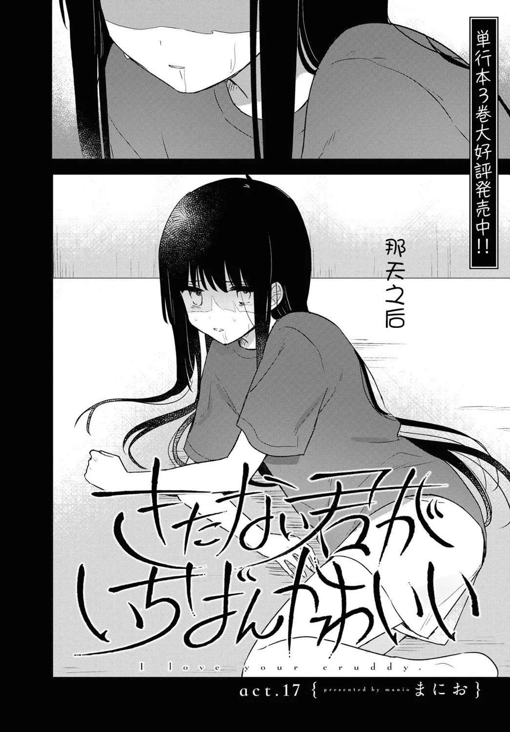 第17话 第2页