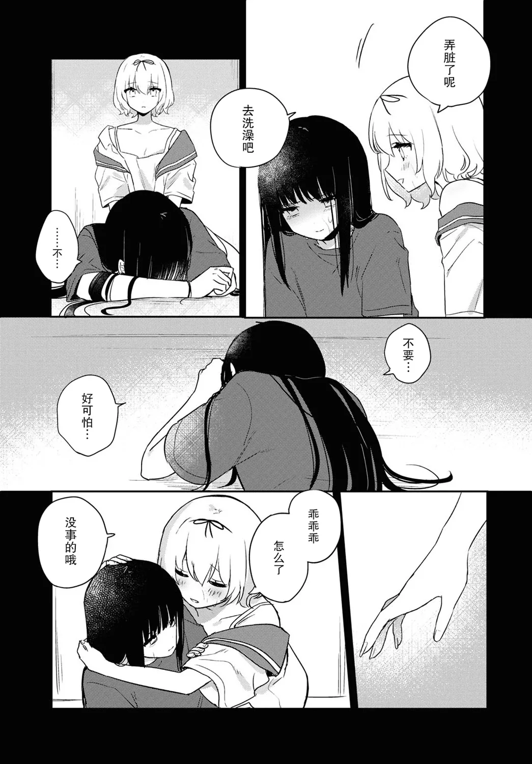 第17话 第3页