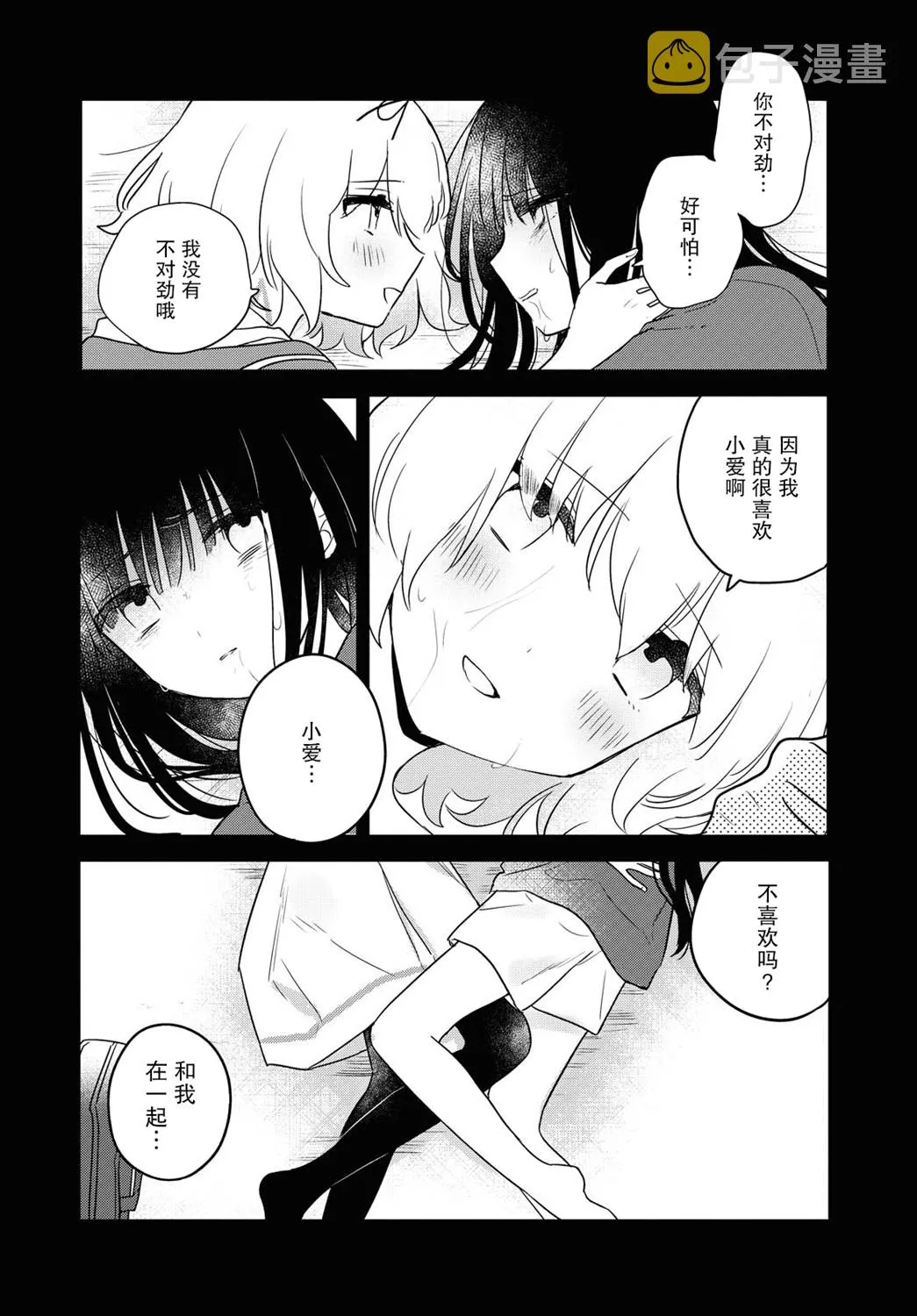 第17话 第4页