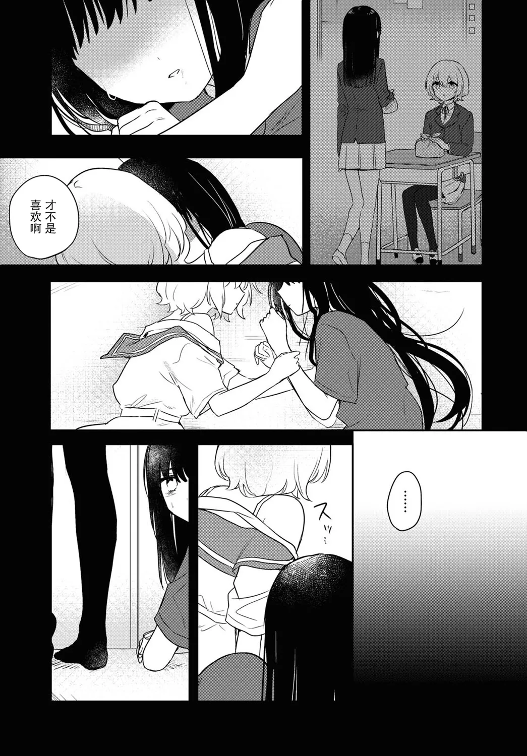 第17话 第5页