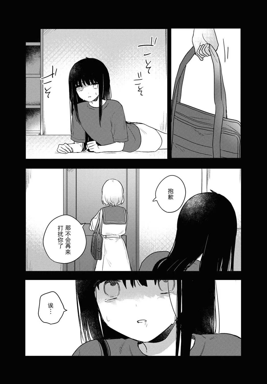 第17话 第6页
