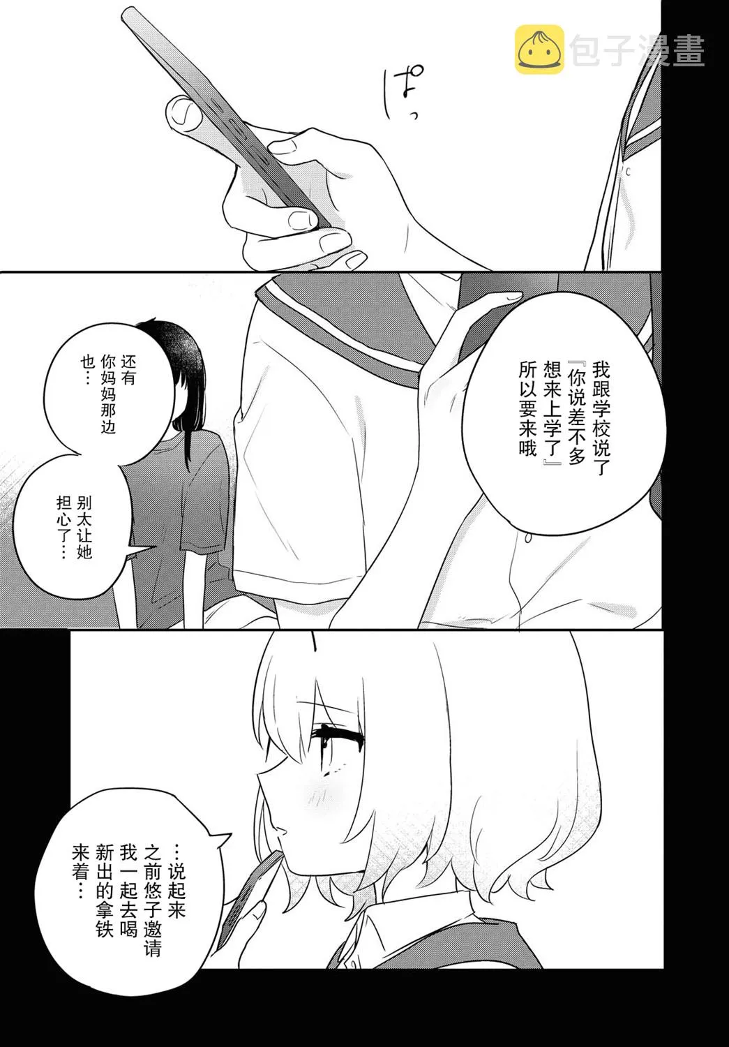 第17话 第7页