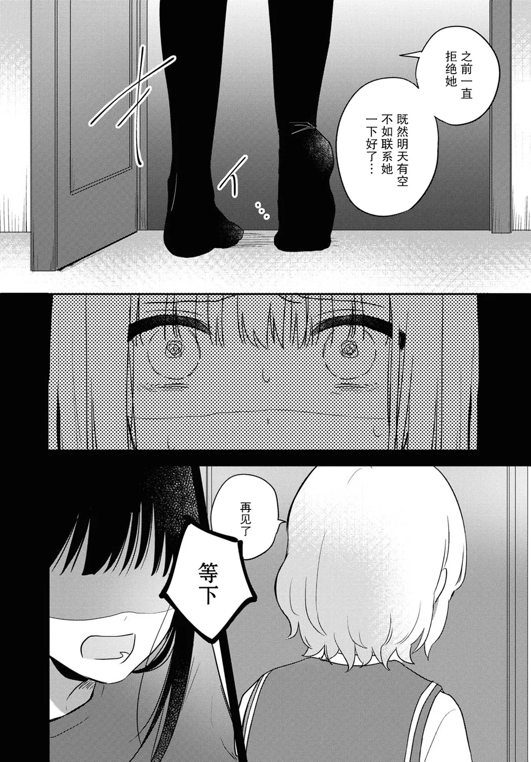 第17话 第8页