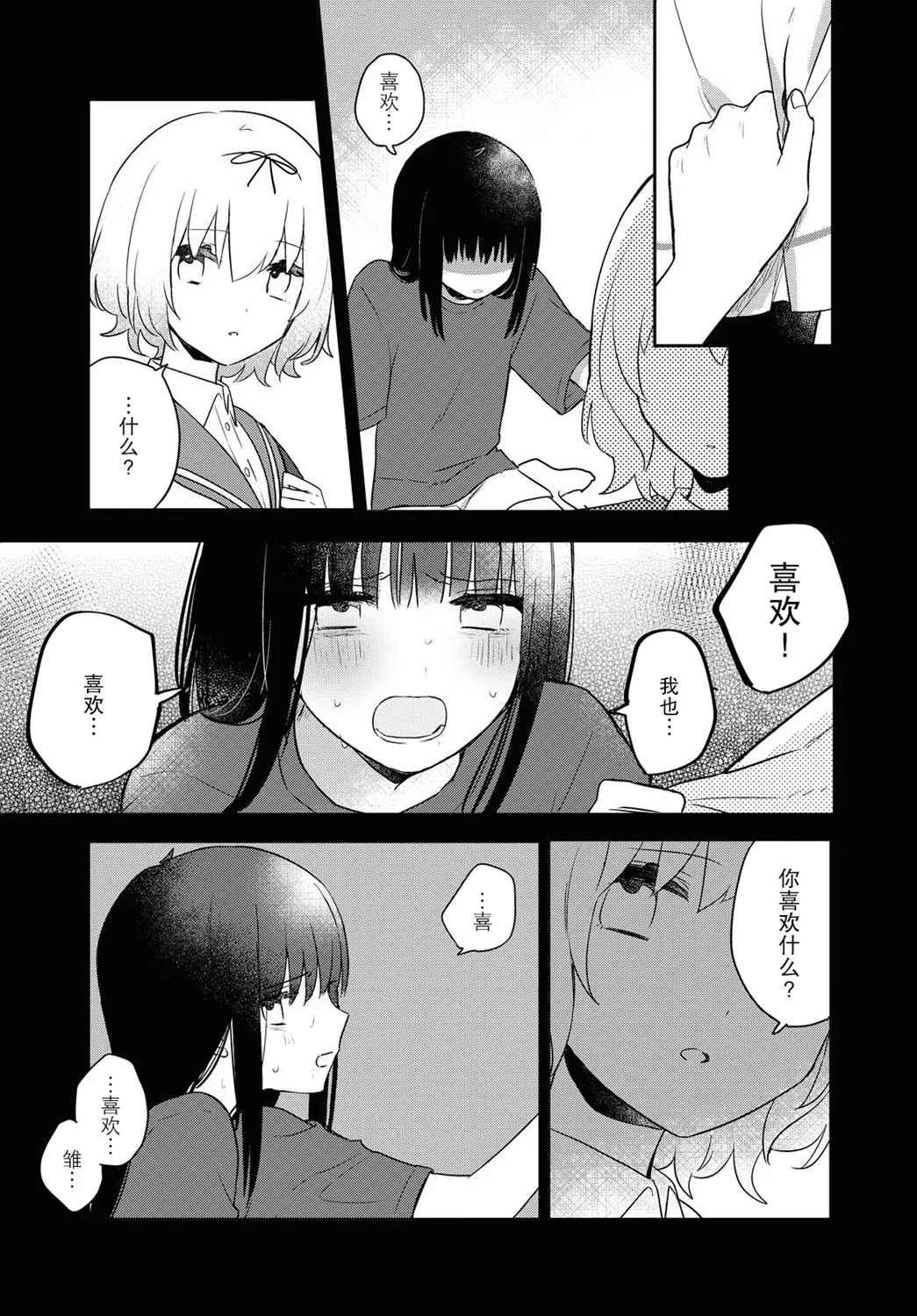 第17话 第9页