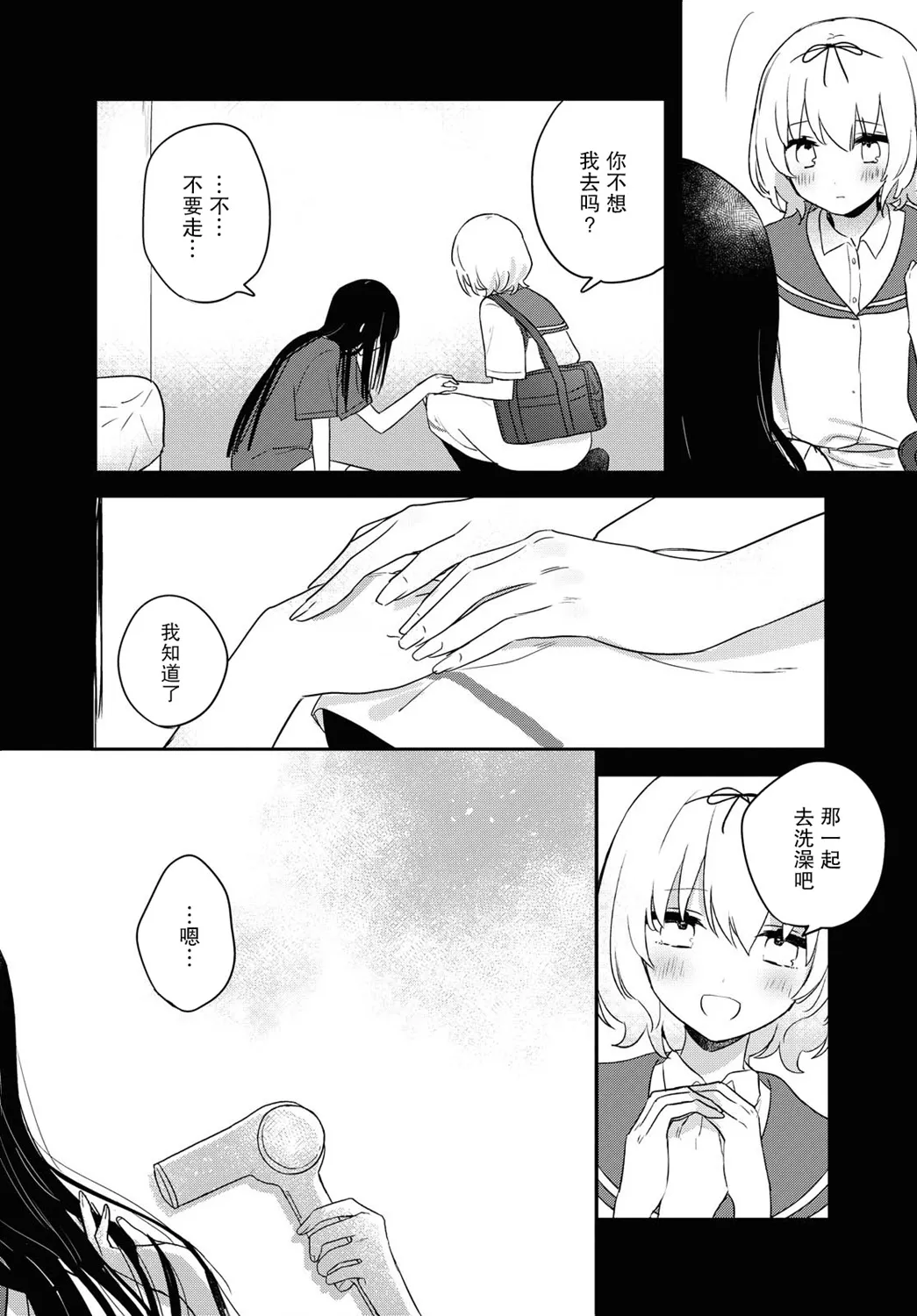 第17话 第10页