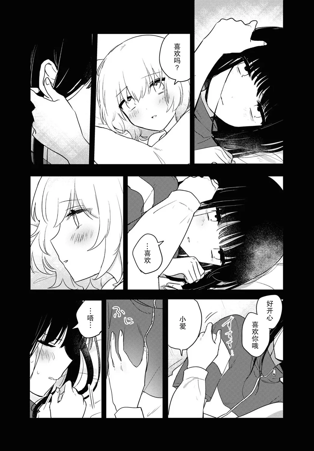 第17话 第12页