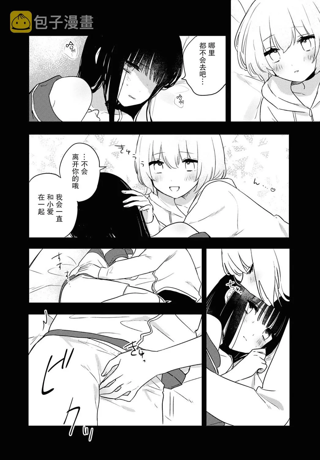 第17话 第14页