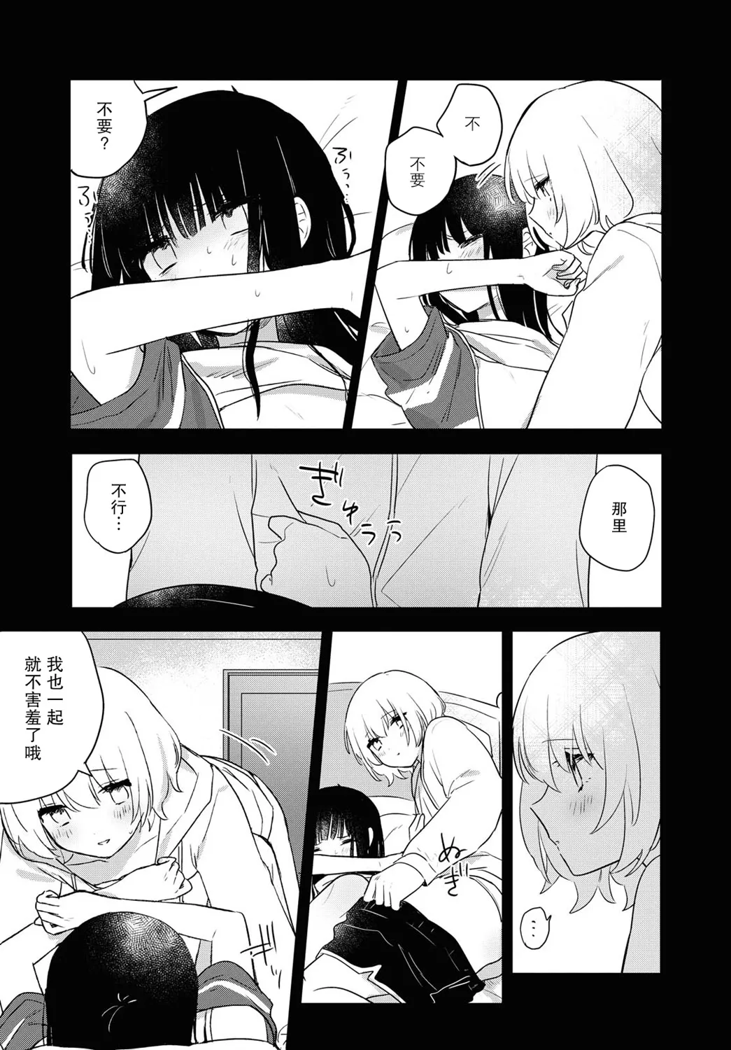 第17话 第15页