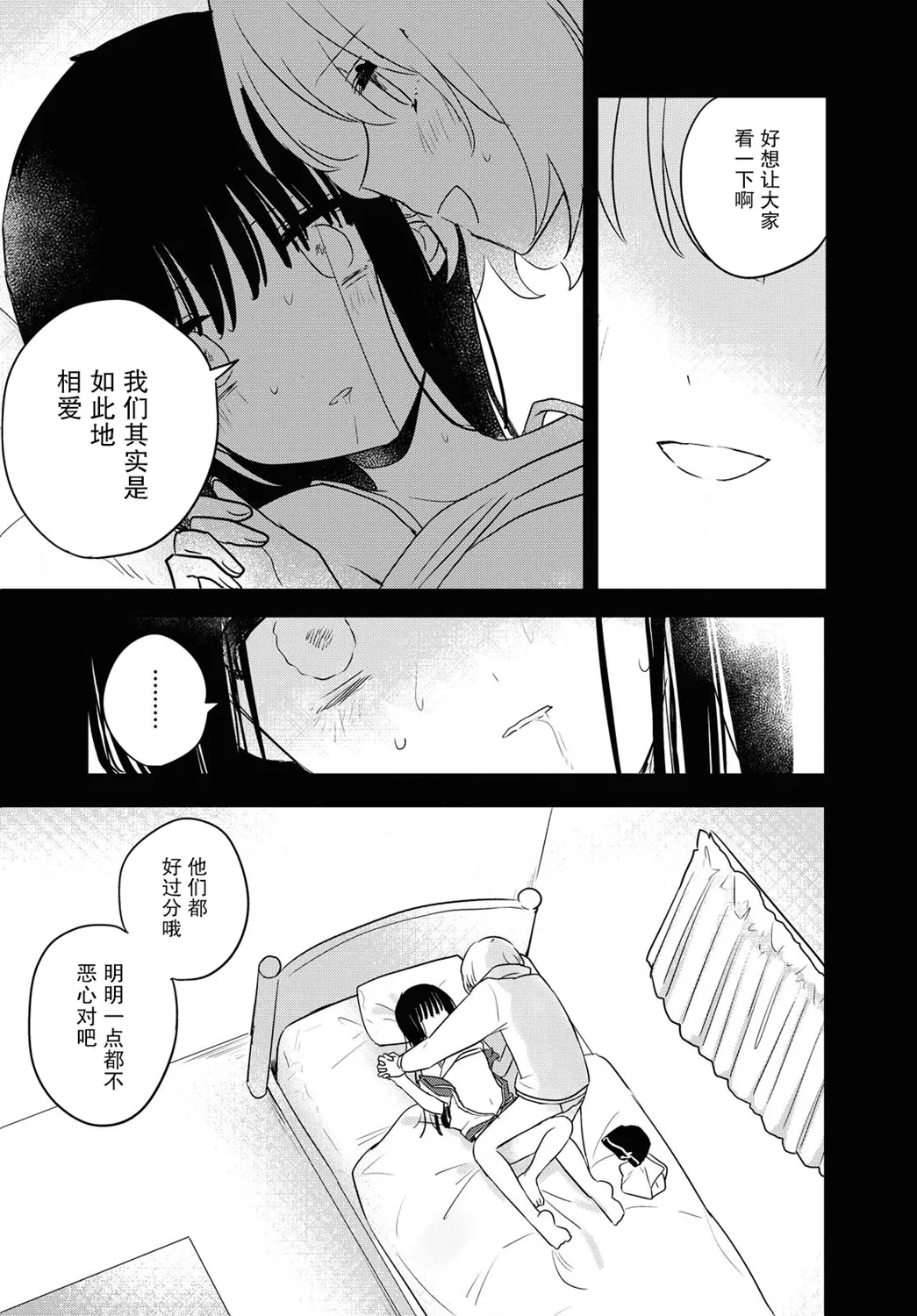 第17话 第17页