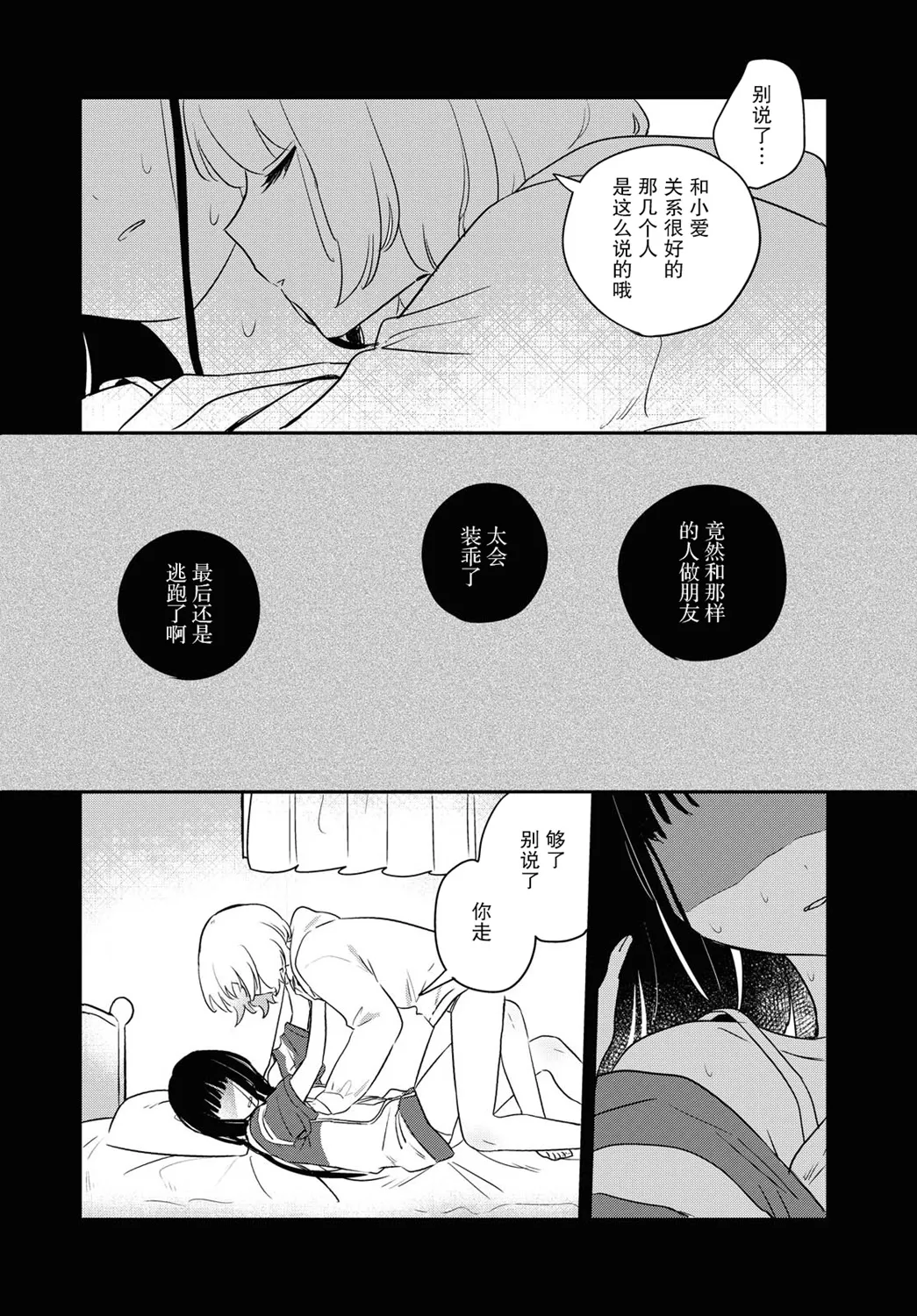 第17话 第18页