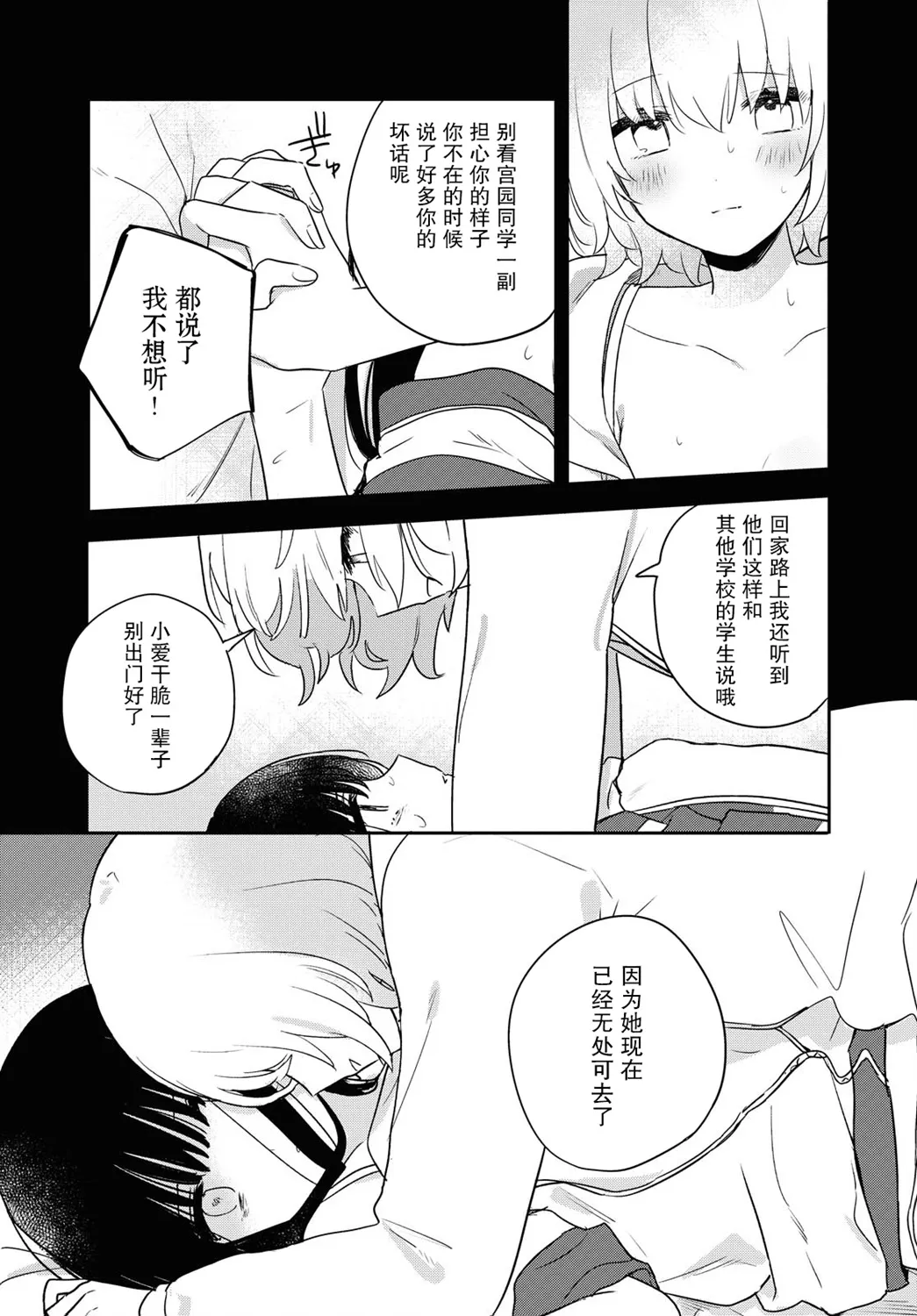 第17话 第19页