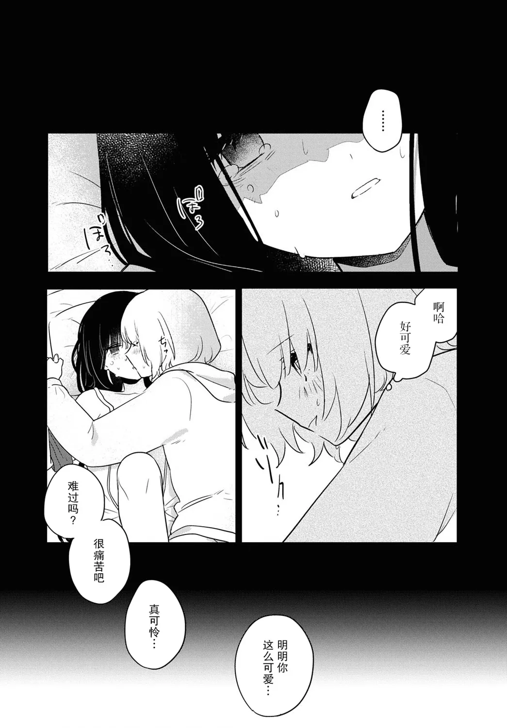 第17话 第20页