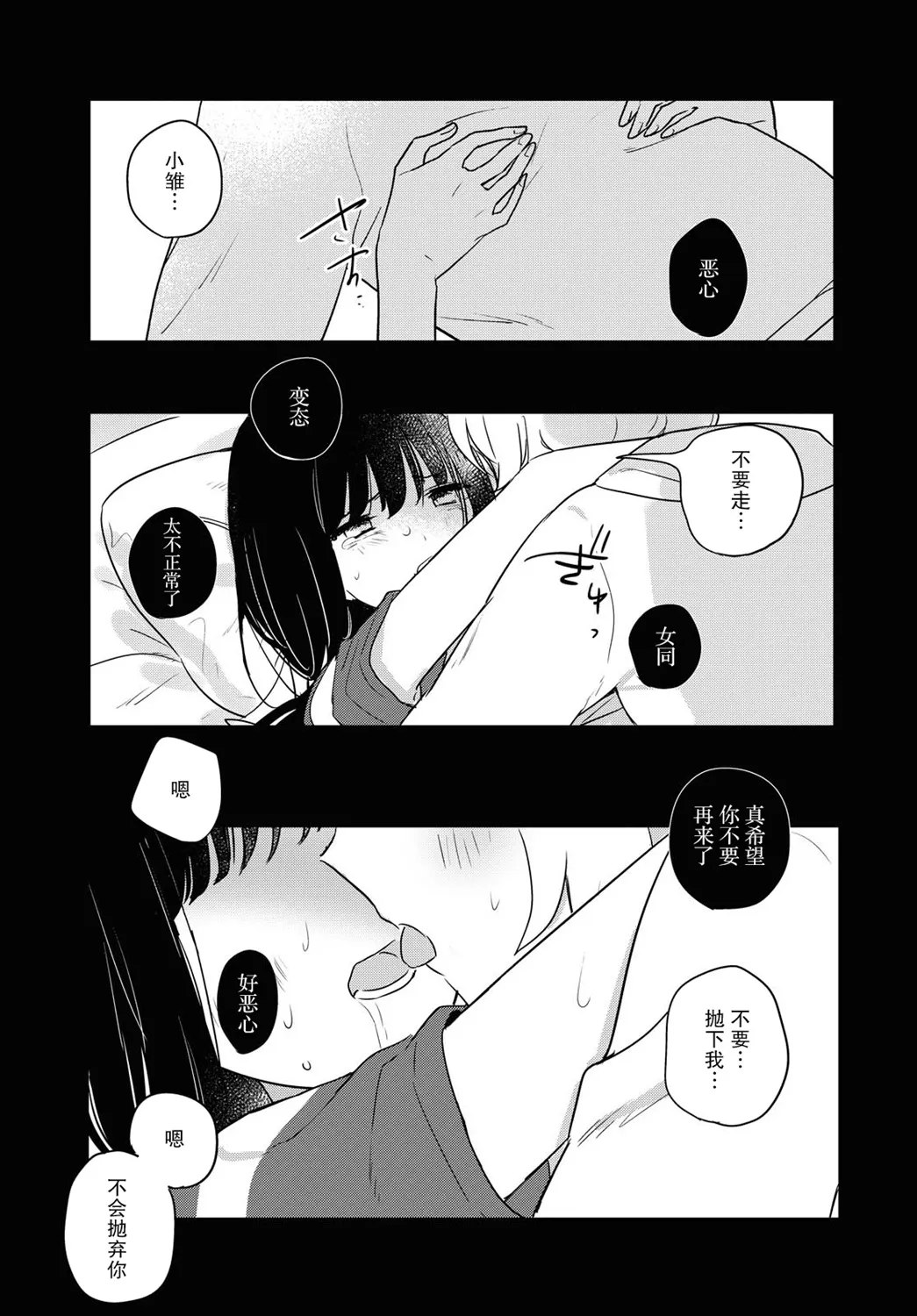 第17话 第21页