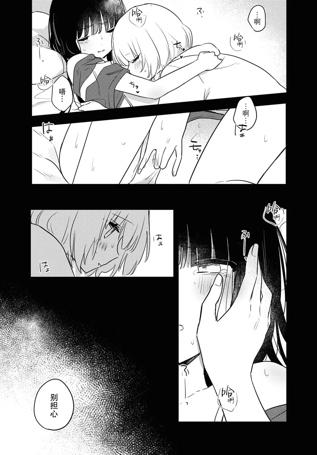 第17话 第22页
