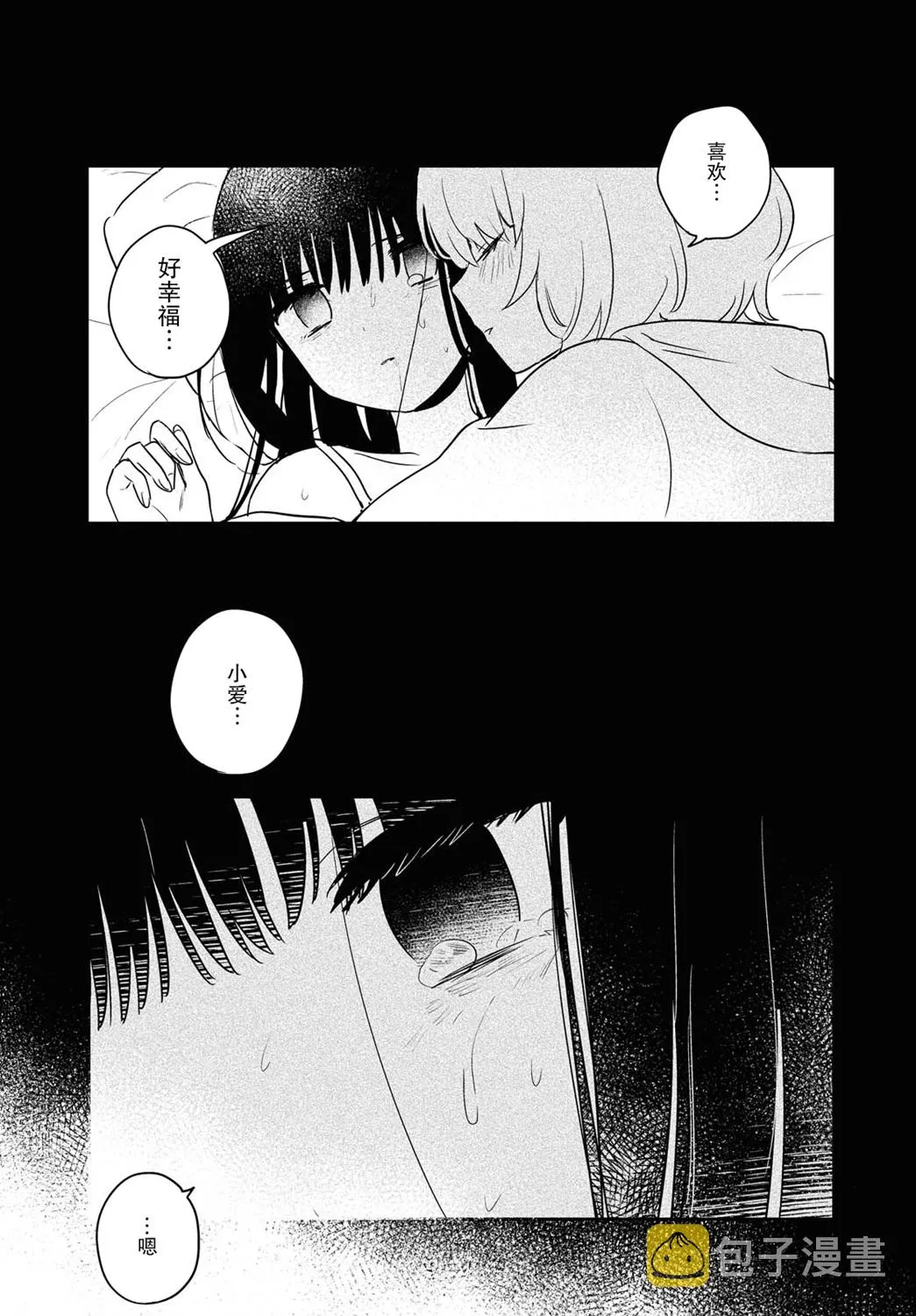 第17话 第25页