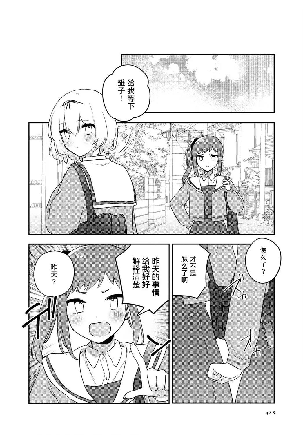 第17话 第26页