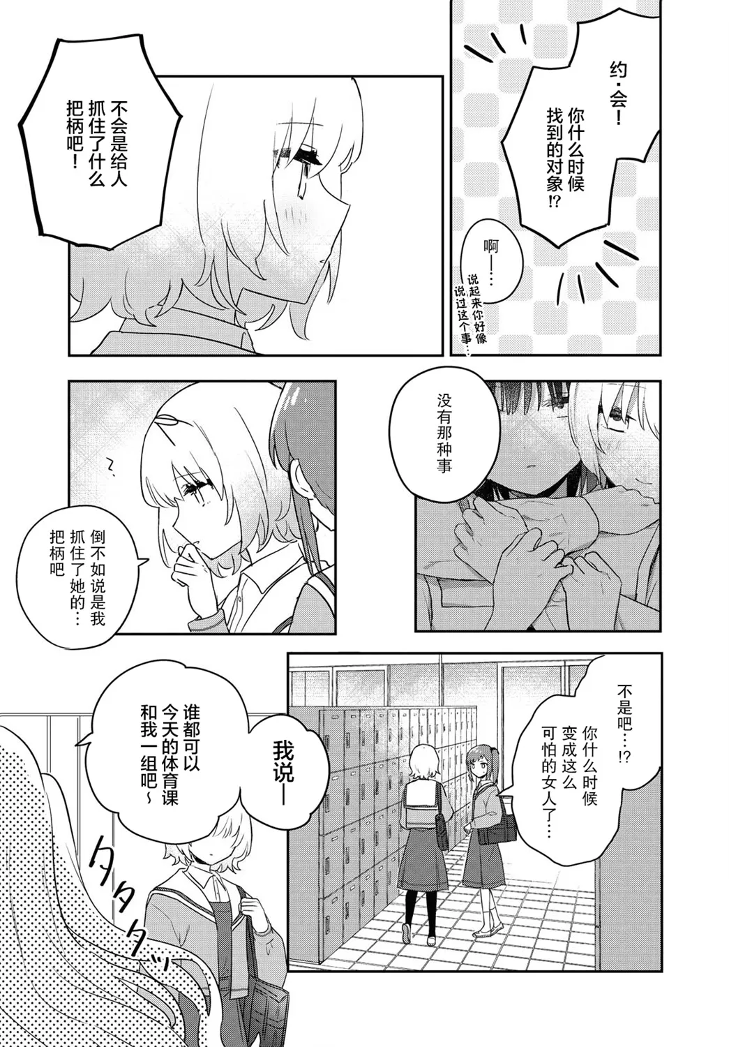 第17话 第27页
