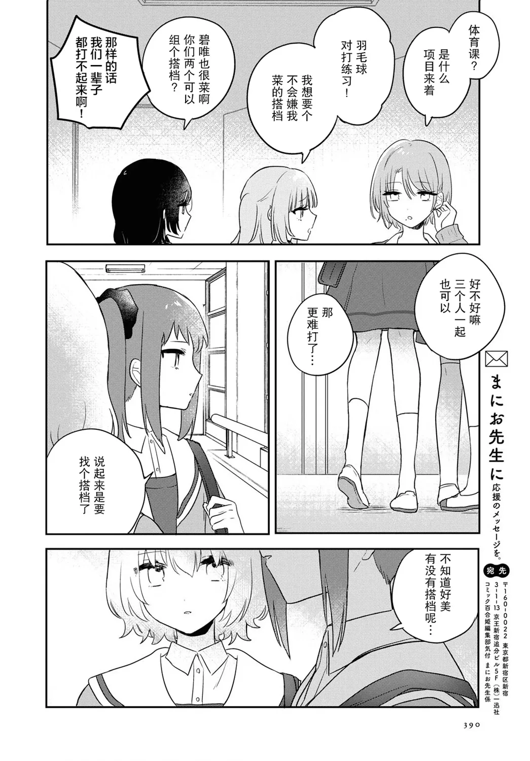 第17话 第28页