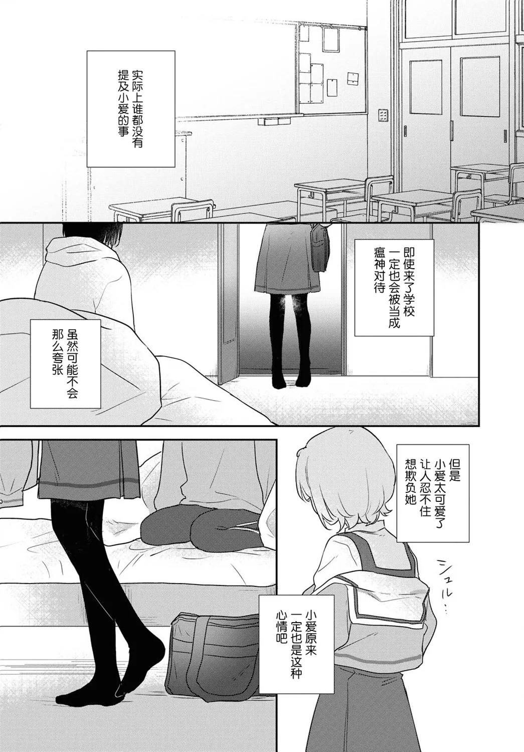 第17话 第29页