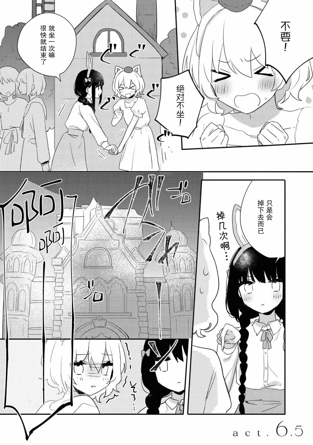 02卷番外 第1页
