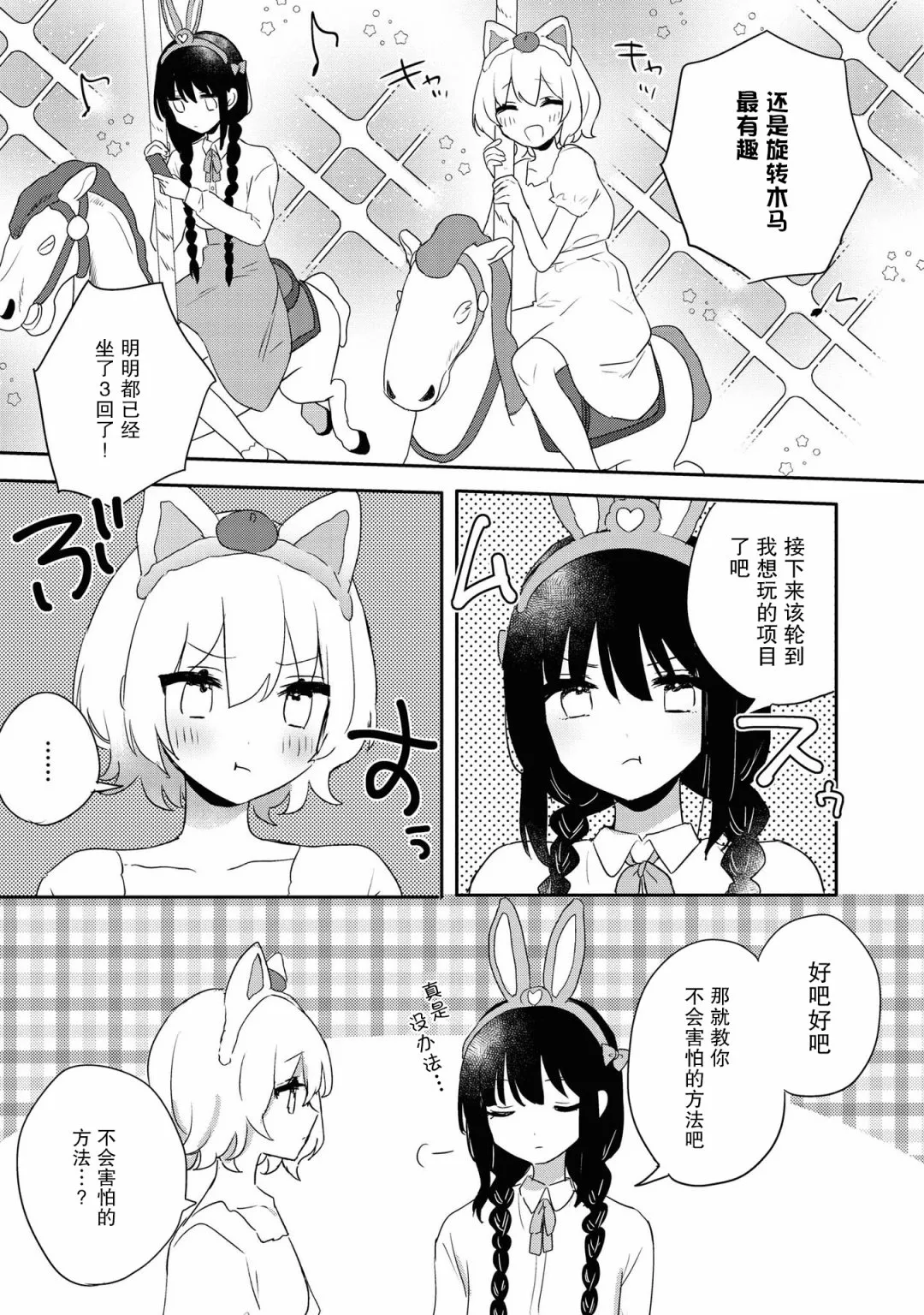 02卷番外 第2页