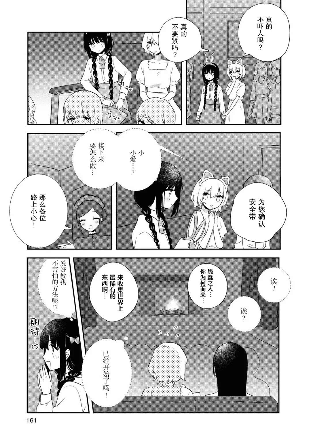02卷番外 第4页