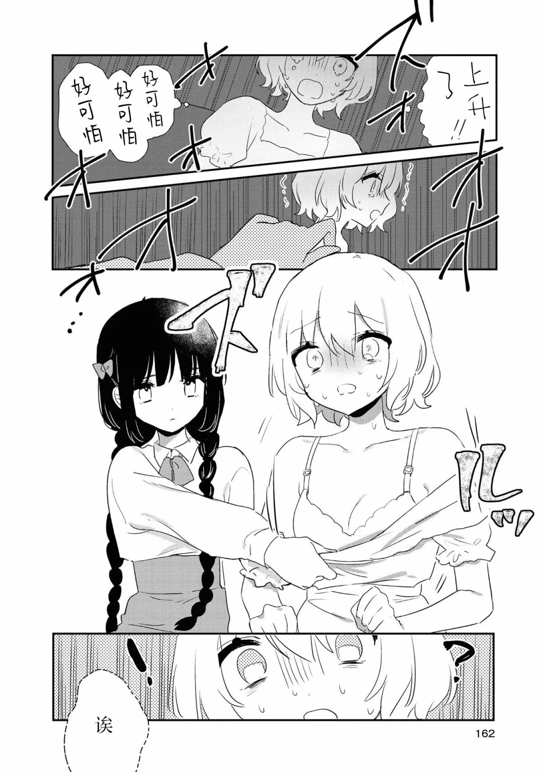02卷番外 第5页