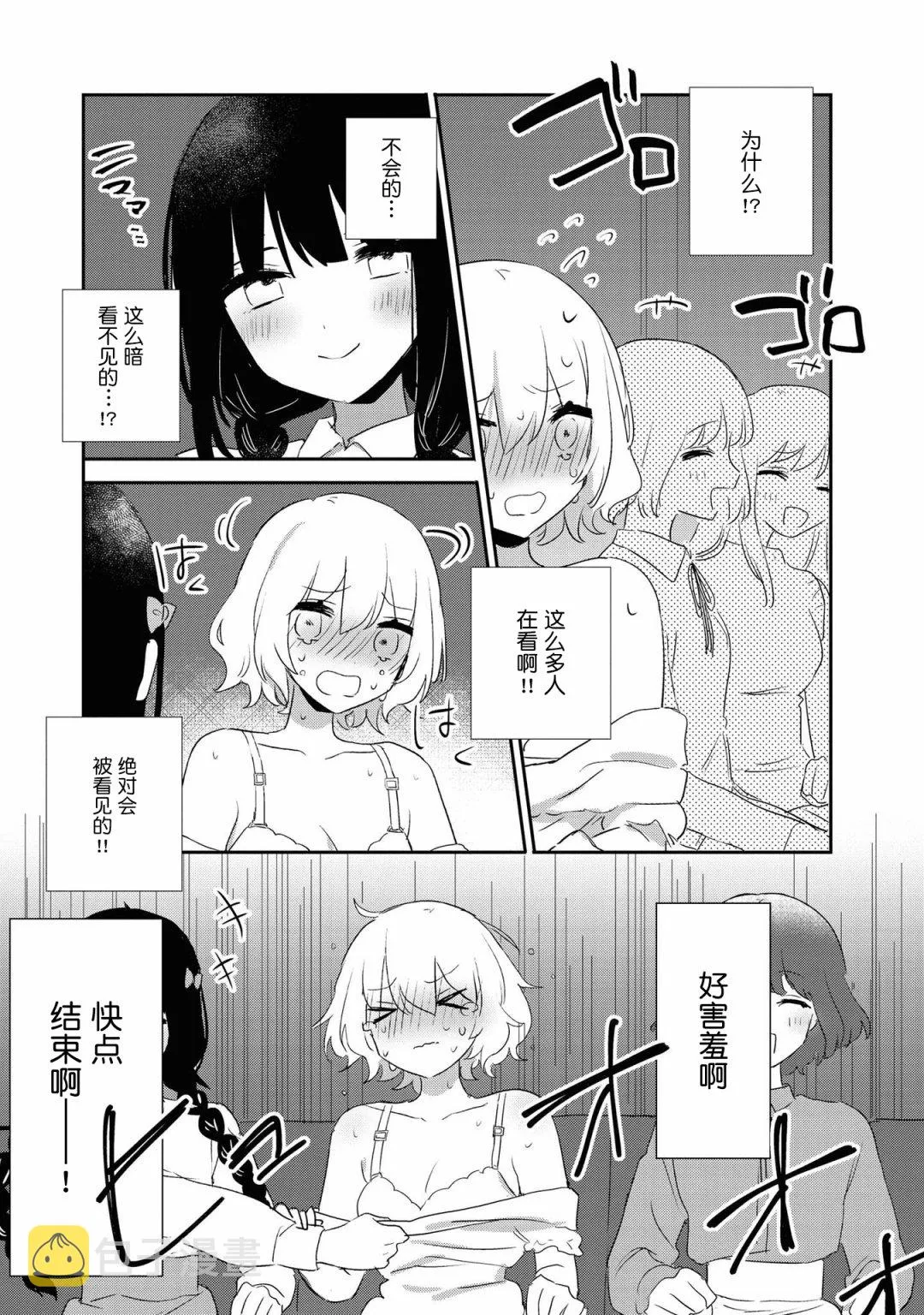 02卷番外 第6页