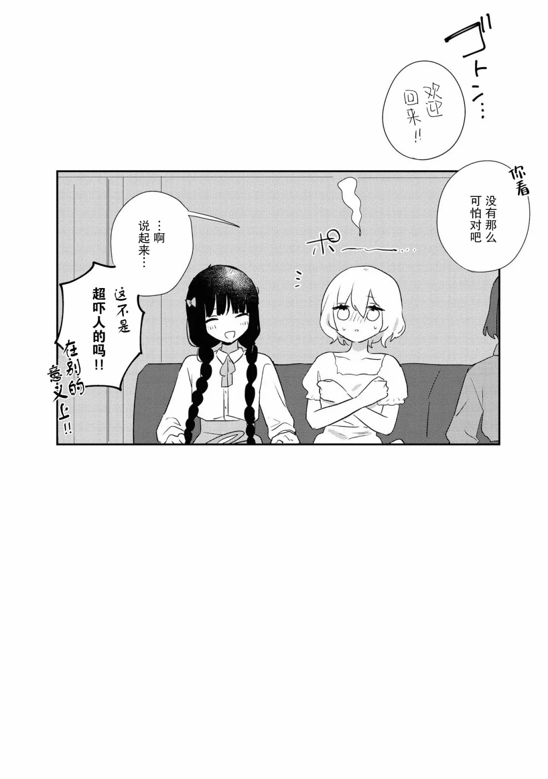 02卷番外 第7页