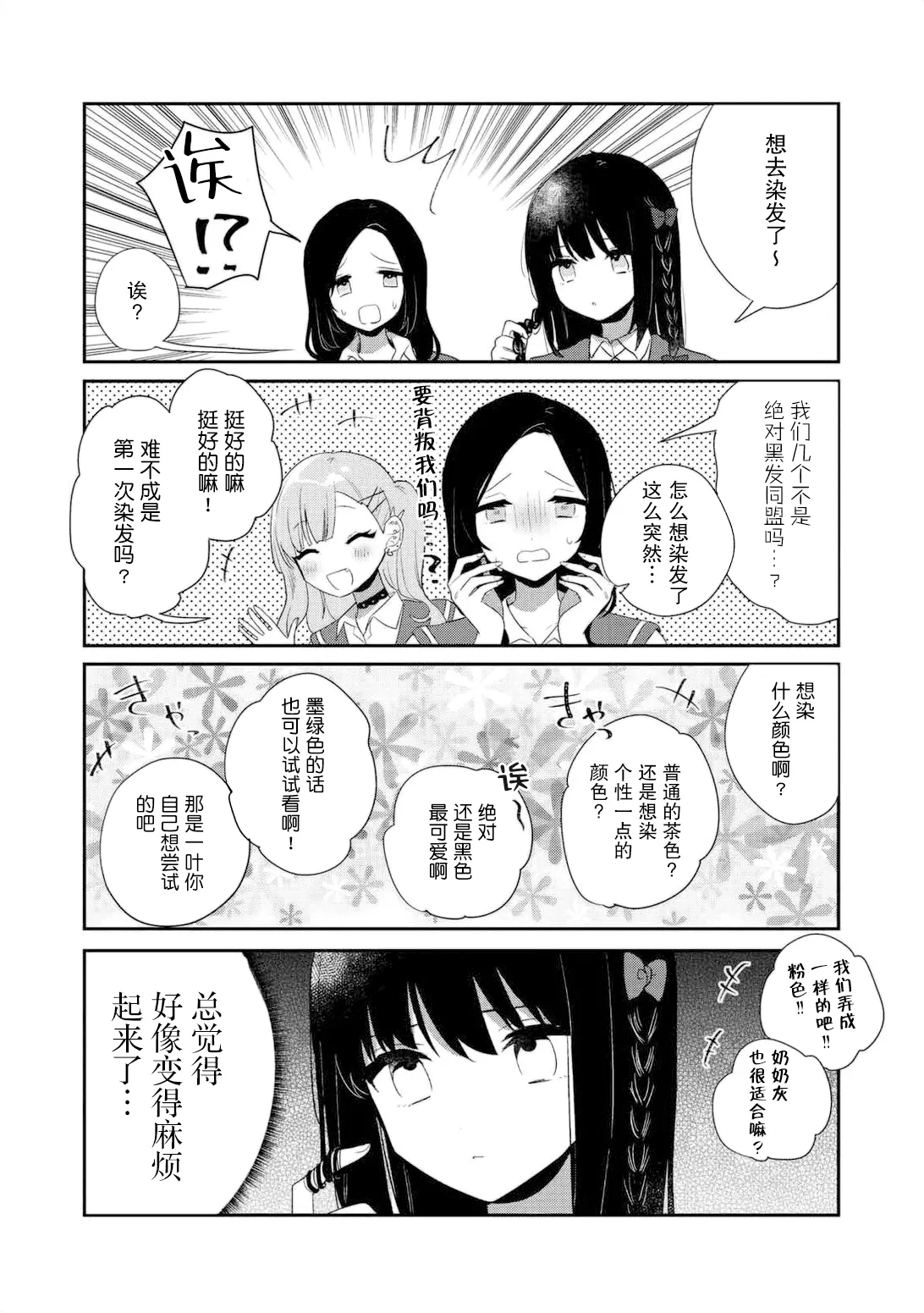 02卷番外 第9页