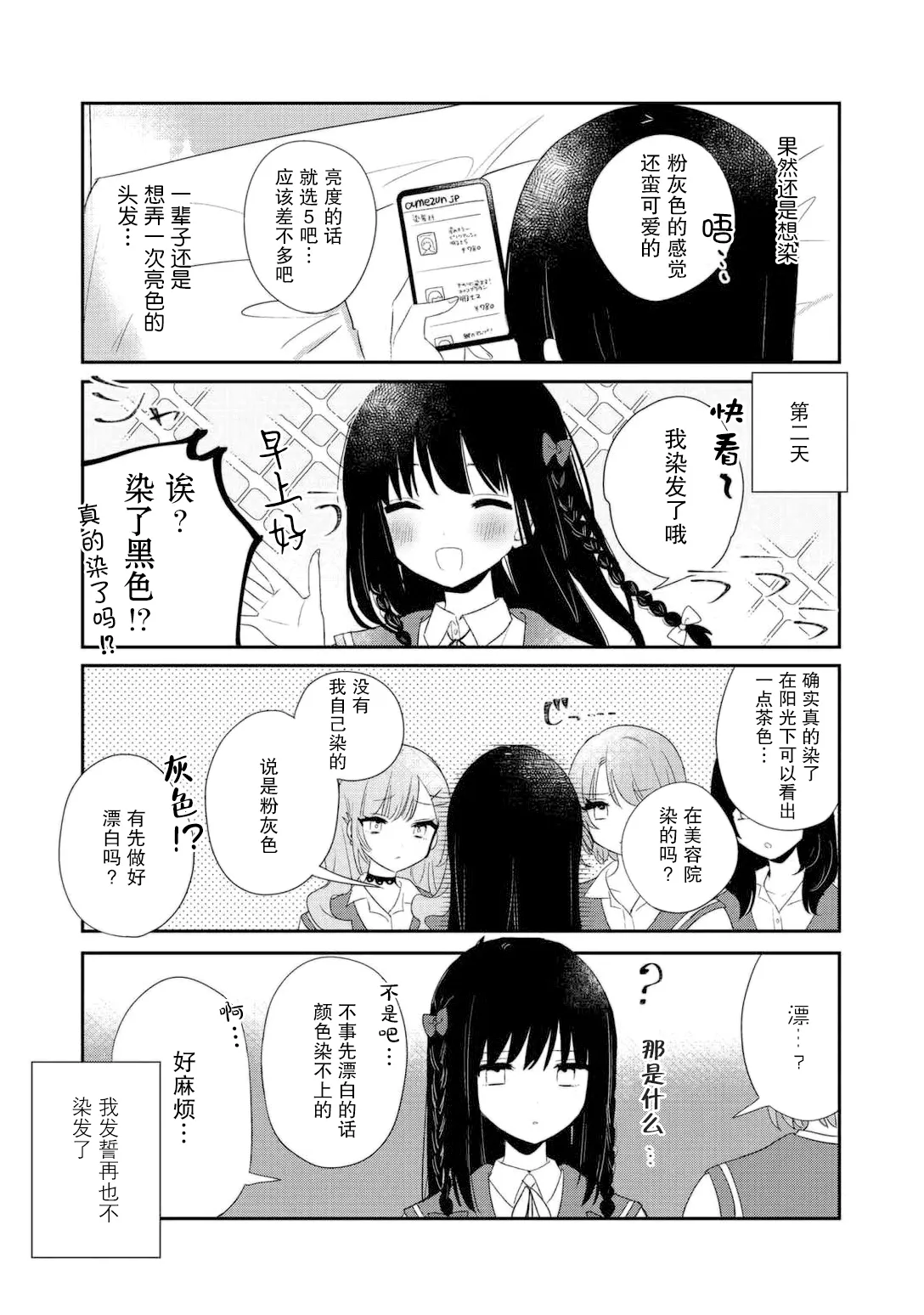 02卷番外 第10页