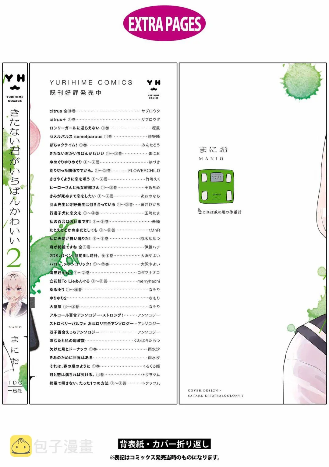 02卷番外 第11页