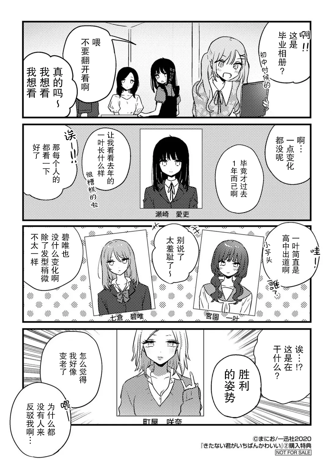 02卷番外 第13页