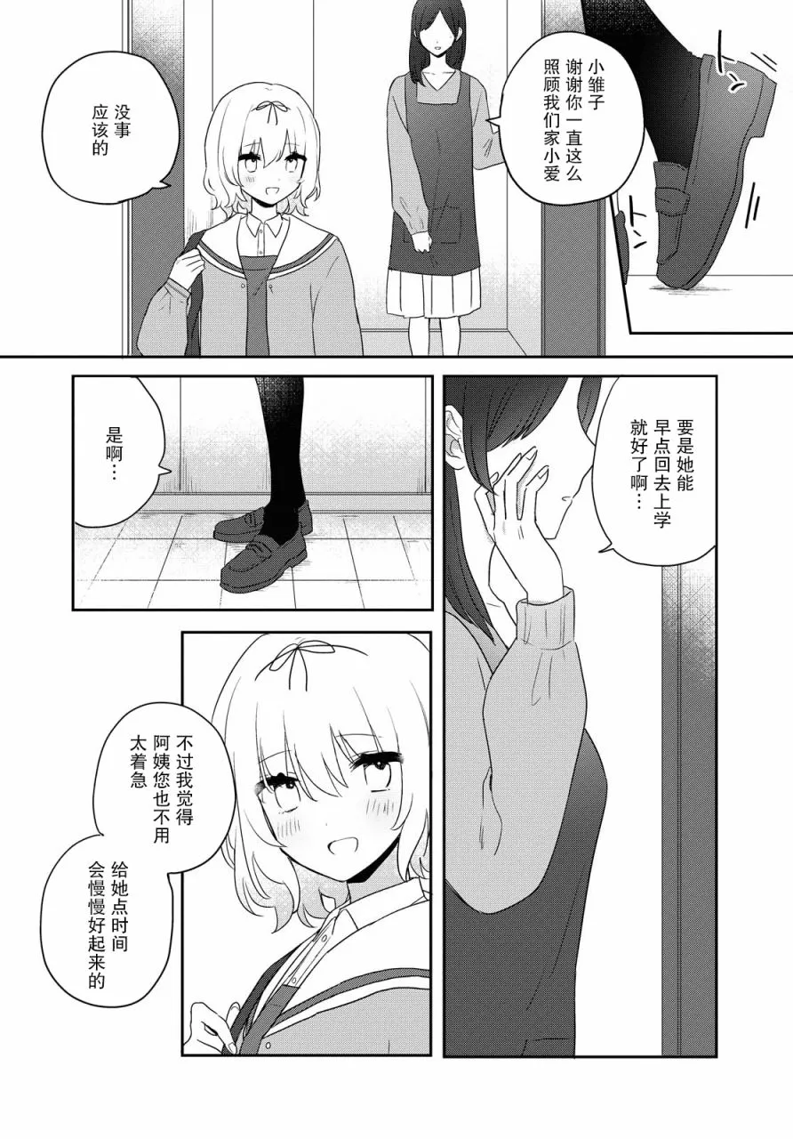 第16话 第4页