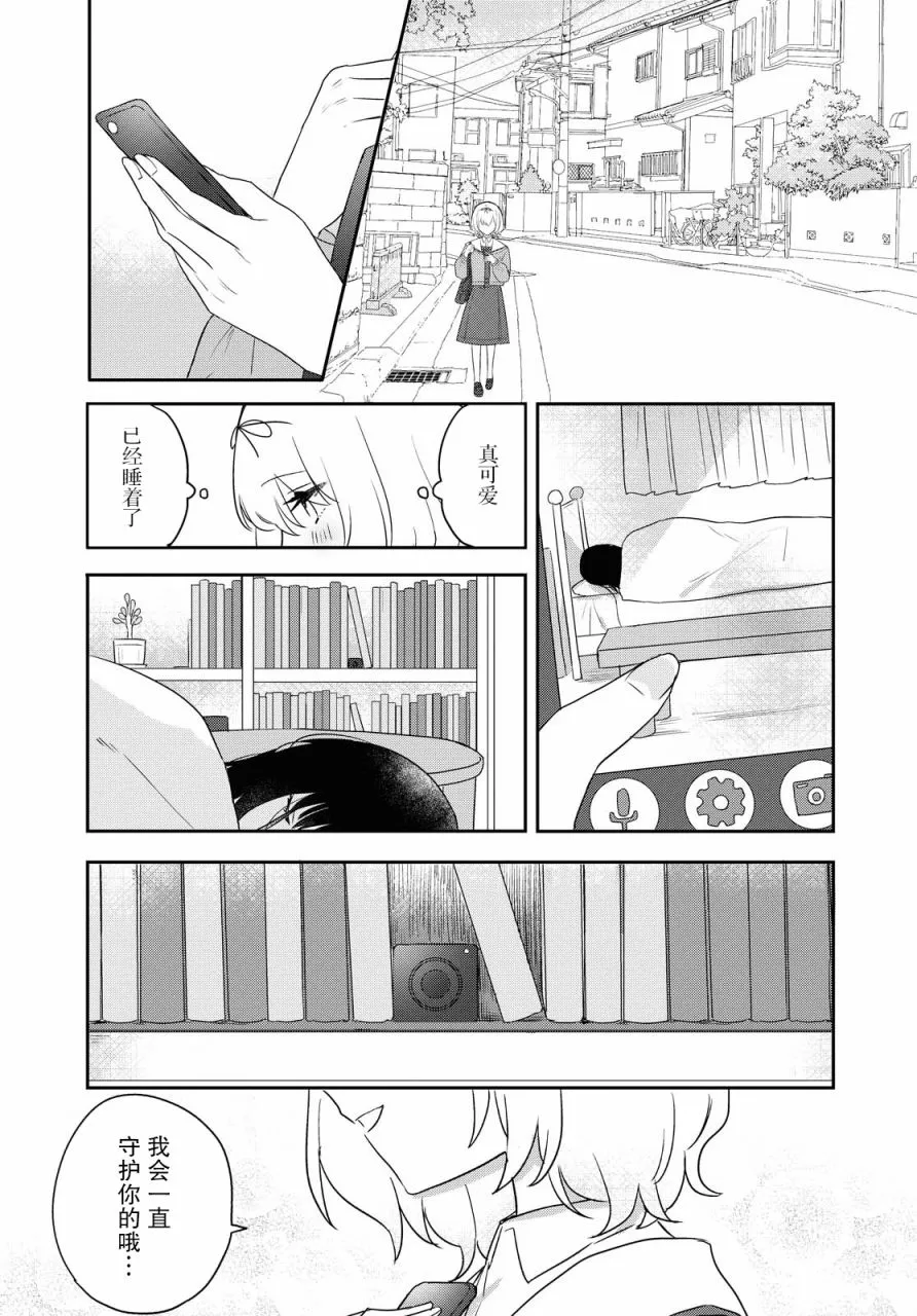 第16话 第5页