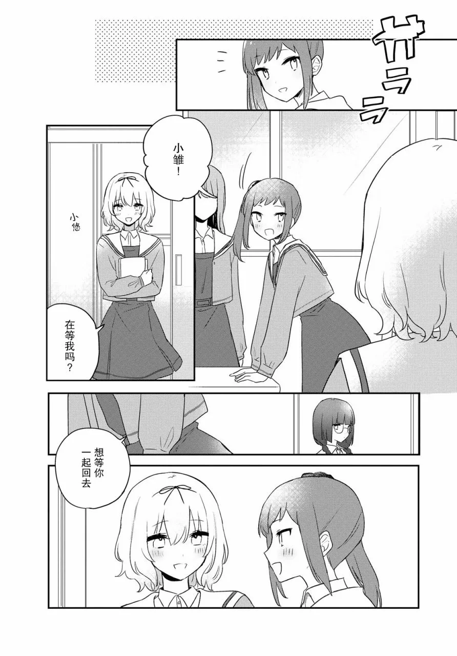 第16话 第7页