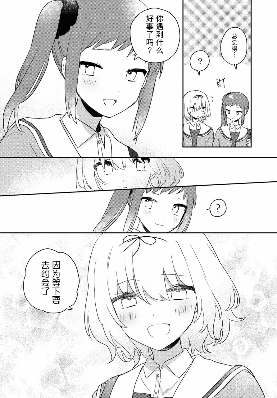 第16话 第9页