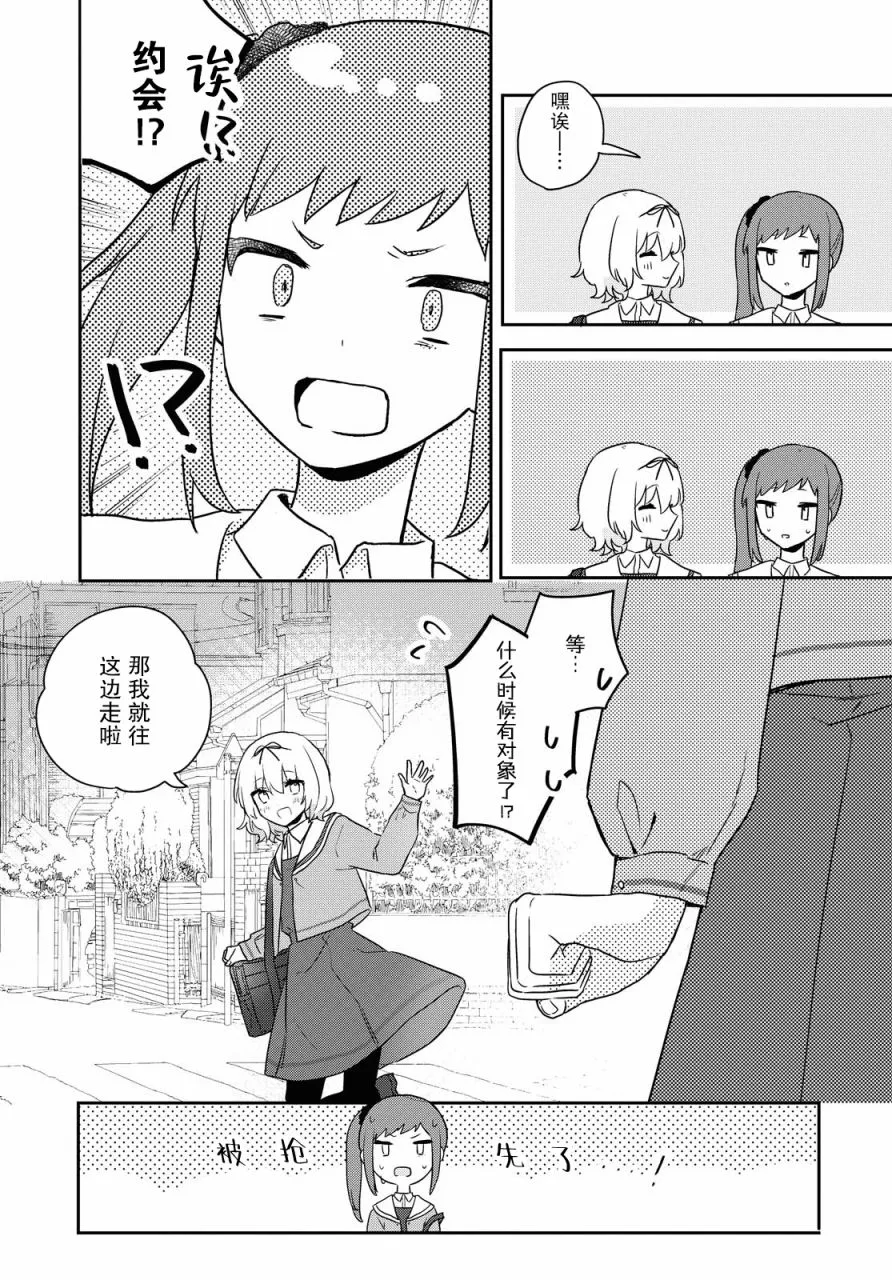 第16话 第10页