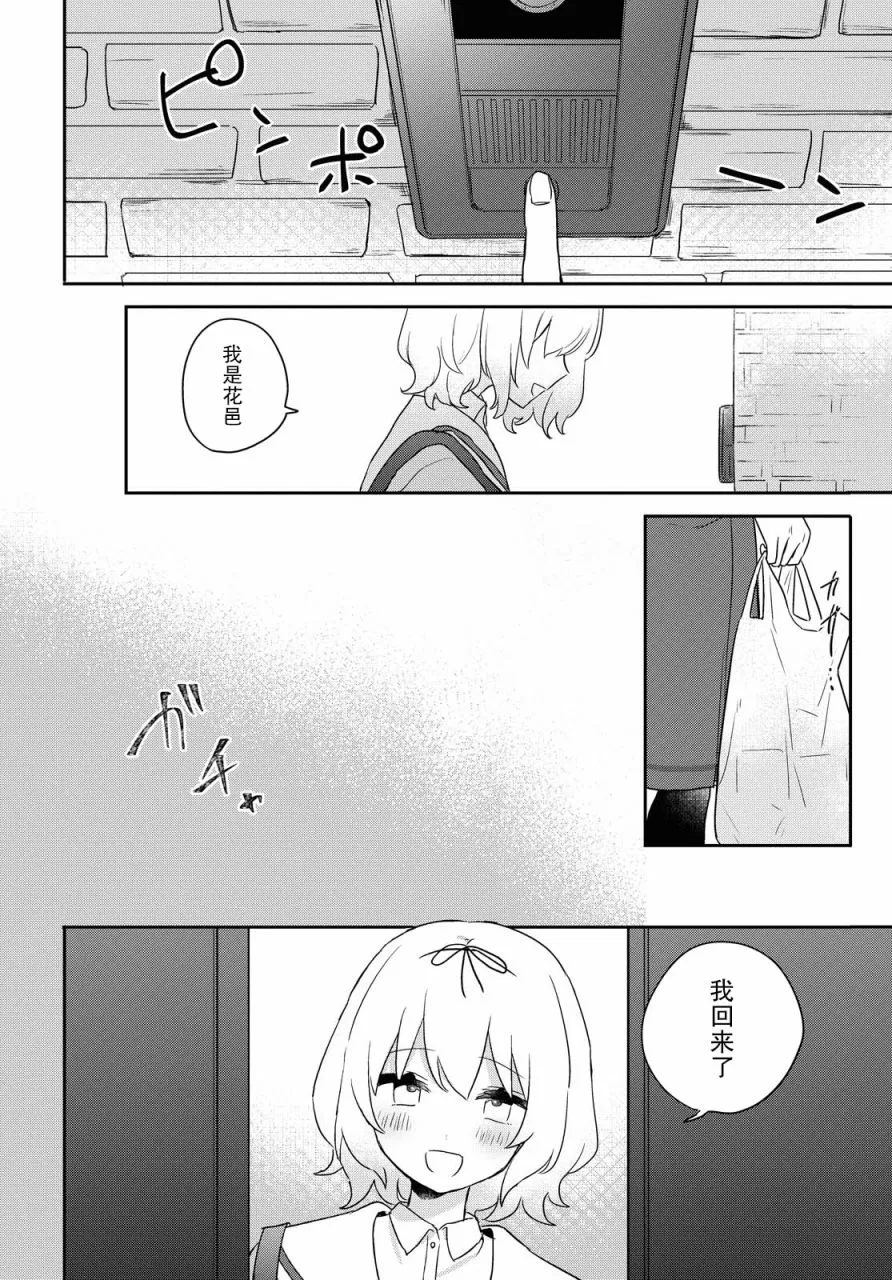 第16话 第11页
