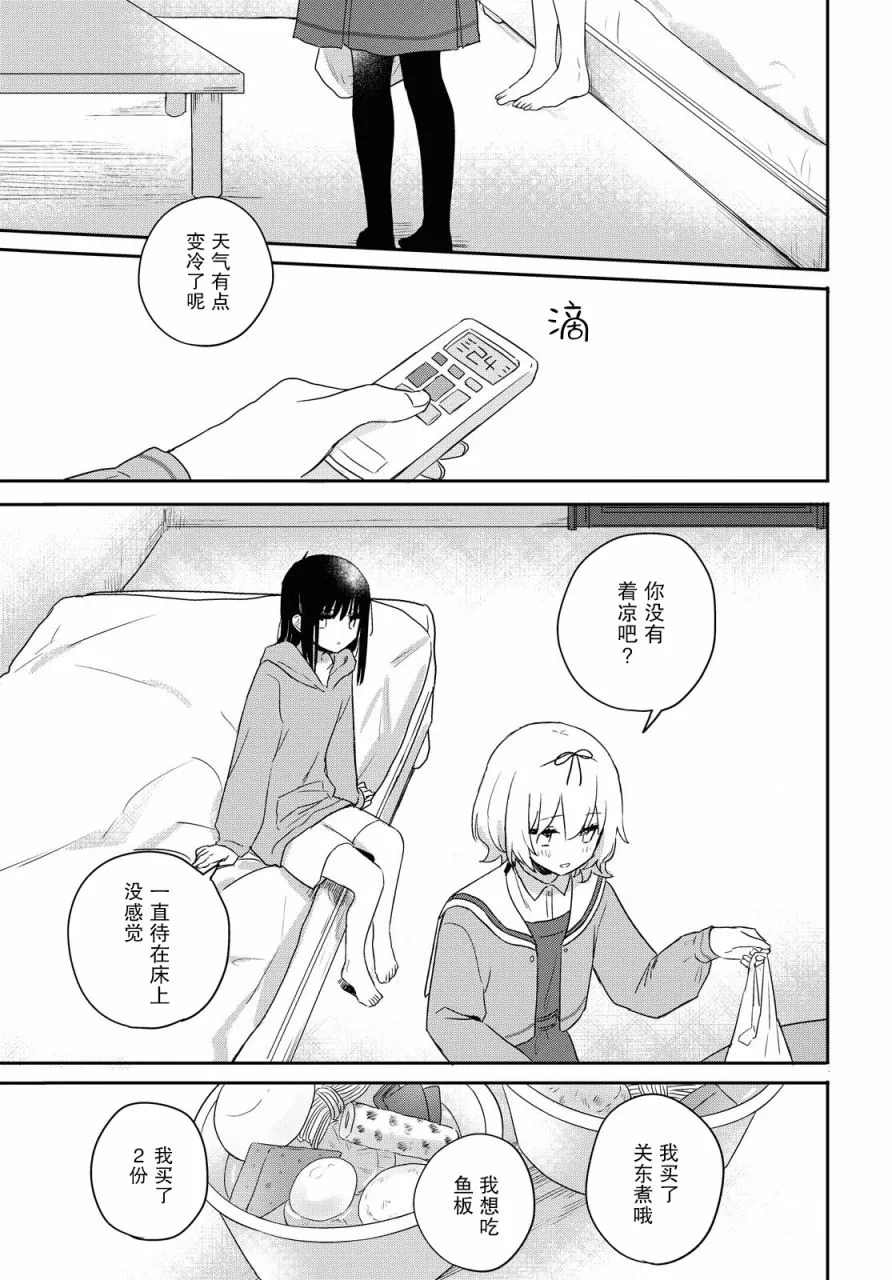 第16话 第12页