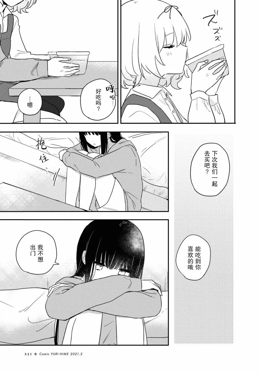 第16话 第14页