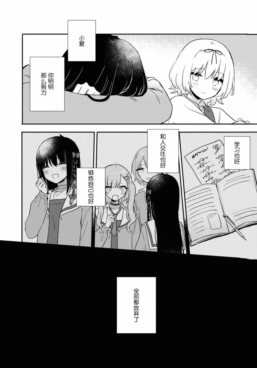 第16话 第15页